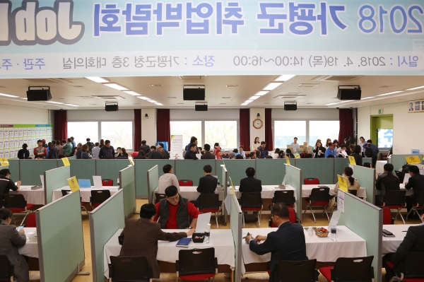 가평군 취업박람회 가평군 취업박람회