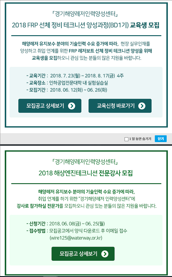 경기해양레저인력양성센터 홈페이지 (edumarine.org)