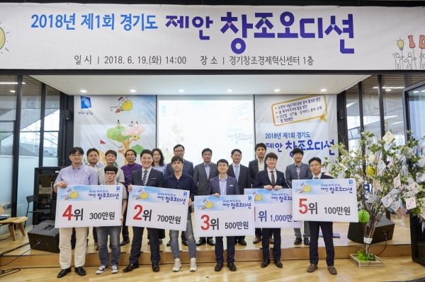 1회제안창조오디션수상자모습 1회제안창조오디션수상자모습