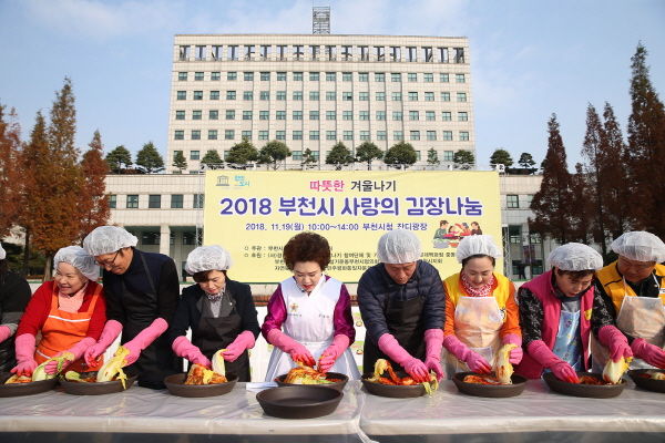 사랑의 김장나눔 행사 참여자들이 김치를 담그고 있다.