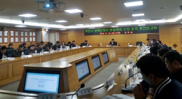 부천시 장애인복지종합계획 수립 연구용역 중간보고회