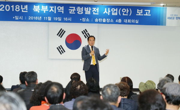 2018년 북부지역 균형발전 사업(안) 보고회