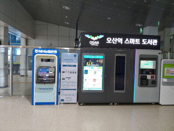 오산역 환승센터에 NH농협 ATM기 설치