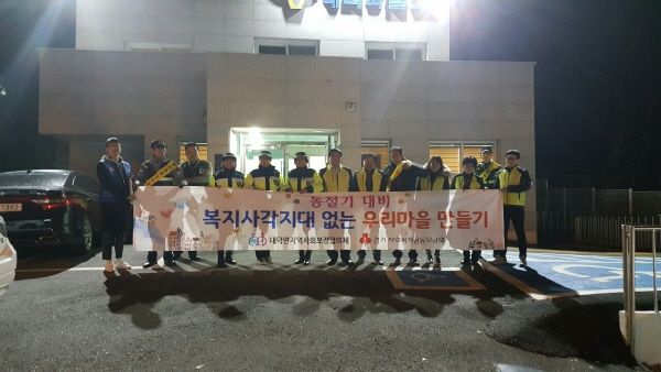 대덕면 지역사회보장협의체 복지사각지대 발굴을 위한 캠페인