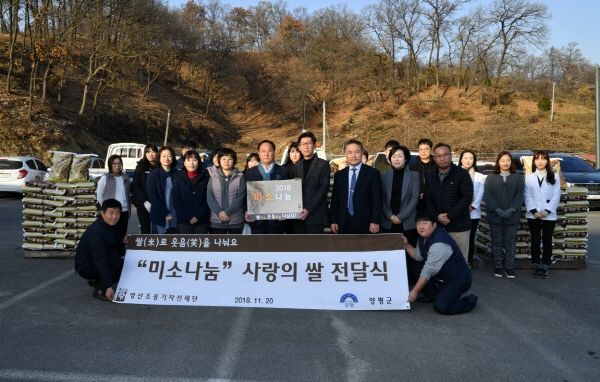 영산 조용기 자선재단 ‘미소나눔 쌀’ 전달식