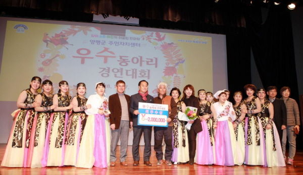 양평군 주민자치센터 우수동아리 경연대회에서 강하면의 ‘북새바람’ 팀이 최우수상을 수상했다.