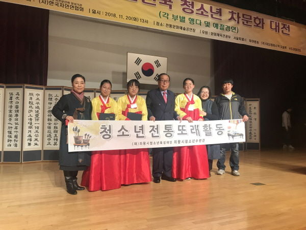 의왕시청소년수련관 제25회 대한민국 청소년차문화대전 수상