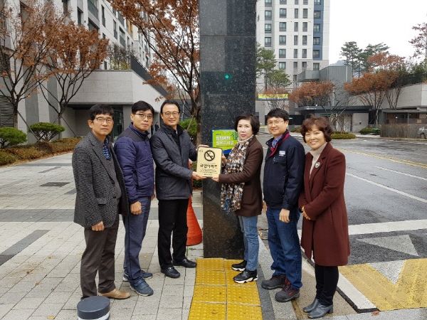 오산시티자이 1차 2단지아파트 금연아파트 지정 현판식