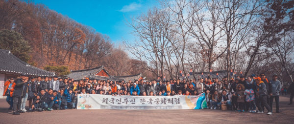 2018년 하반기 외국인주민 한국문화체험