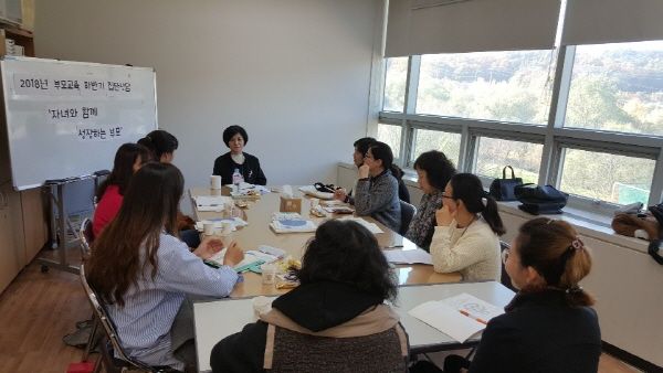학부모 대상 집단상담 프로그램