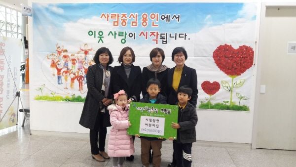 시립상현어린이집 원생과 학부모 등이 바자회 수익금을 저소득 어린이를 돕는 ‘디딤씨앗통장’에 기부했다.