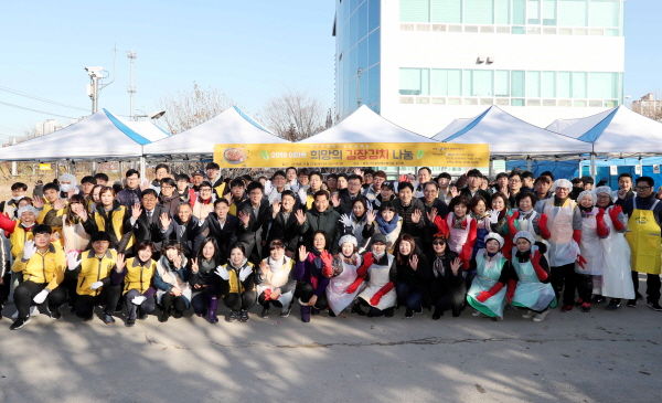 ‘희망의 김장김치 나눔’ 행사
