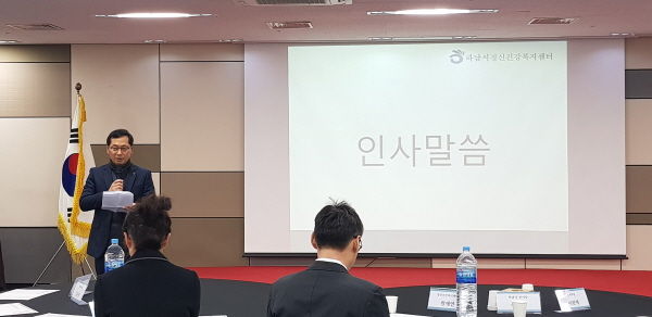 2018 하남시 정신건강복지센터 성과보고회