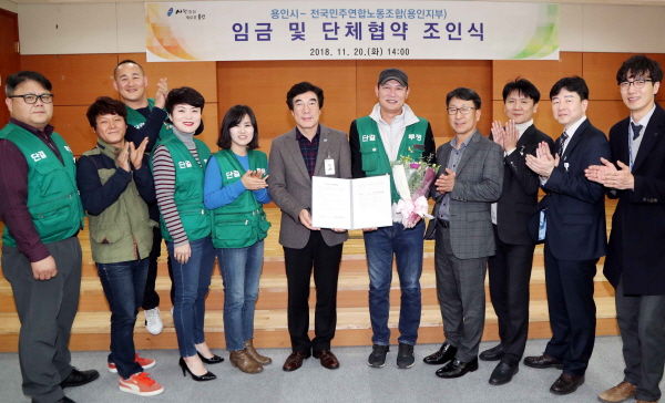 용인시와 시 공무직 노조 관계자들이 임금·단체협약 체결 후 기념사진을 찍고 있다.