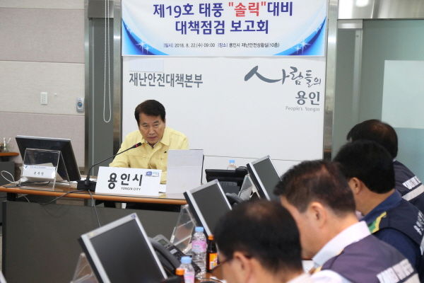 백군기 용인시장이 제19호 태풍 ‘솔릭’에 앞서 대책회의를 주재하는 모습