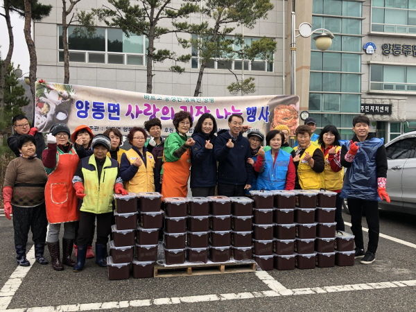 양동면 행복돌봄추진단 사랑의 김장 나눔 행사