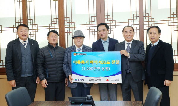 국가유공자 보훈영농조합·상이군경회 평택시지회 사랑의 이웃돕기 백미 기탁식