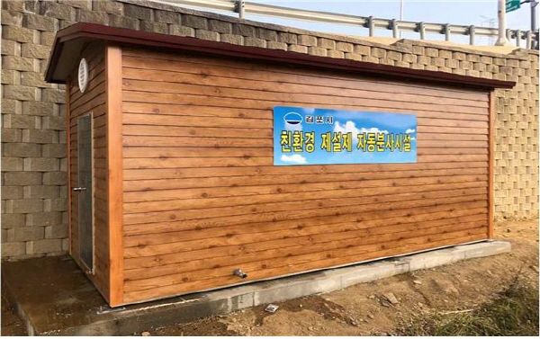 친환경 제설제 자동분사시설