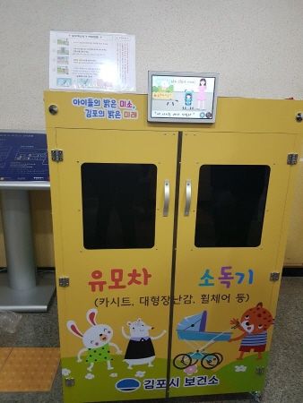 유모차 소독기