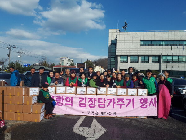 포곡읍 새마을회가 어려운 이웃에 전할 김장김치를 담근 모습