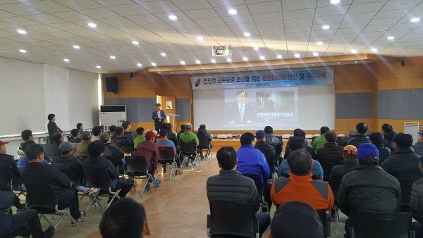 환경미화원 안전 및 복무교육