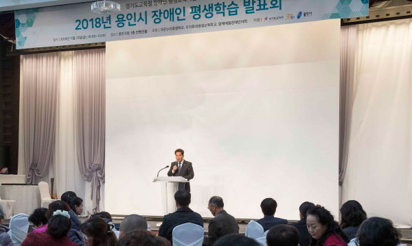 2018년 용인시 장애인 평생학습 발표회