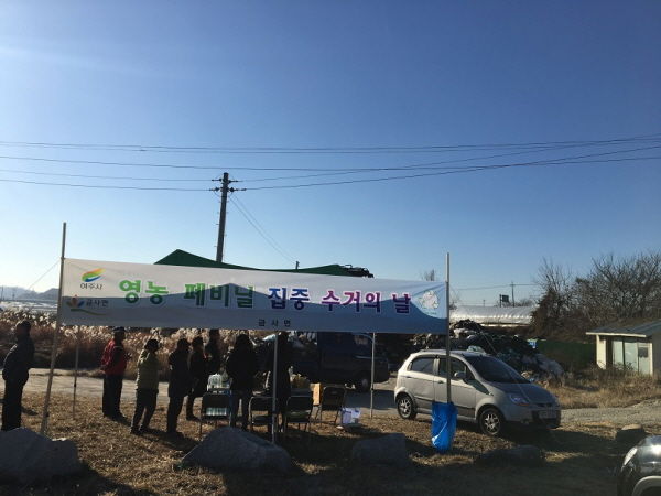 금사면 하반기 폐비닐 집중수거의 날