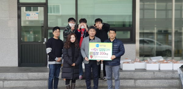 ㈜와이솔 사랑의 김장 기증