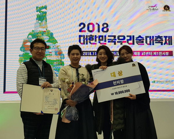 2018 대한민국 우리술 대축제에서 평택시 좋은술 천비향이 약·청주 부문 대상을 수상했다.
