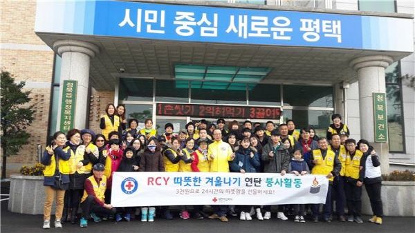 대한적십자사 평택청북봉사회 사랑의 연탄나눔 행사