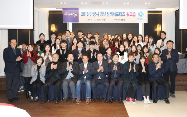 2018 안양시 청년정책서포터즈 워크숍
