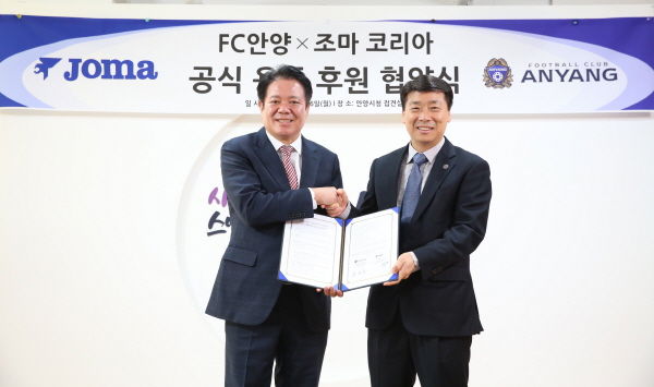 FC안양-조마코리아 공식 용품 후원 협약식