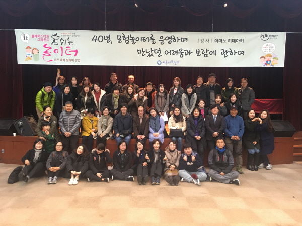 ‘숨쉬는놀이터’ 개장기념 릴레이 강연회 여는 강의