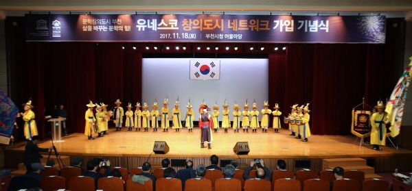 지난해 열린 유네스코 창의도시 가입 기념식