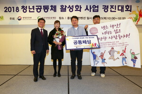 이천시 청년공동체 ‘행앗’은 지난 15일 청년공동체 활성화 사업 경진대회에서 공동체상을 수상했다.