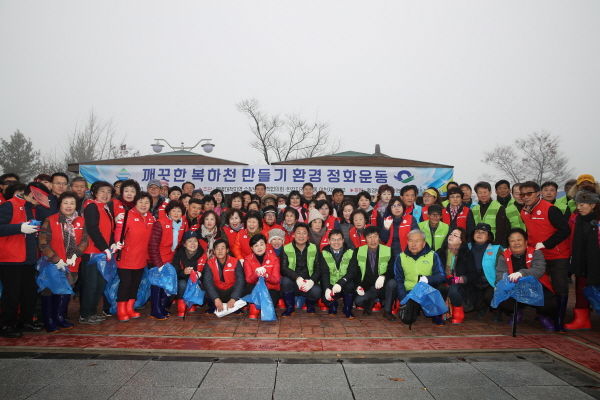 깨끗한 복하천 가꾸기 환경정화활동