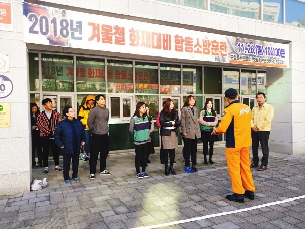 보정동은 26일 주민센터에서 보정119안전센터와 화재대피 합동 소방훈련을 했다.