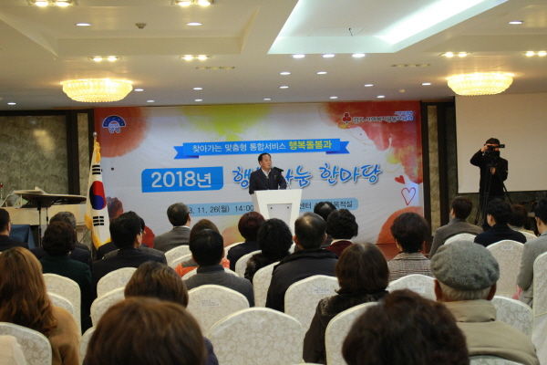 2018년 행복나눔 한마당 행사