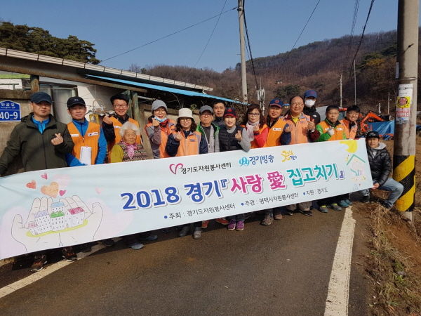 송탄동 2018 경기 ‘사랑 愛 집고치기’ 봉사