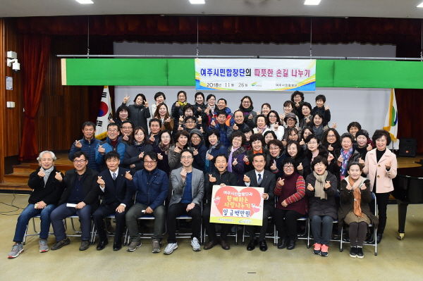 여주시민합창단의 따뜻한 손길 나누기
