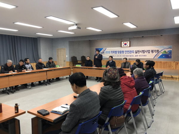 작목별 맞춤형 안전관리 실천시범사업 평가회