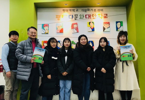 평택대학교 다문화서포터즈가 동화책 ‘사과마을의 전설’을 발간했다.