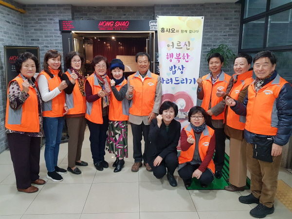 중앙동 지역사회보장협의체 행복한 밥상 차려드리기 행사
