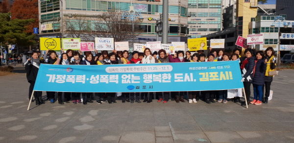 2018 폭력추방주간 기념 홍보 캠페인
