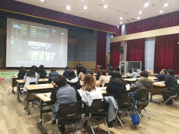 우리마을의 행복한 변화를 위한 마을공동체 부모교육 특강