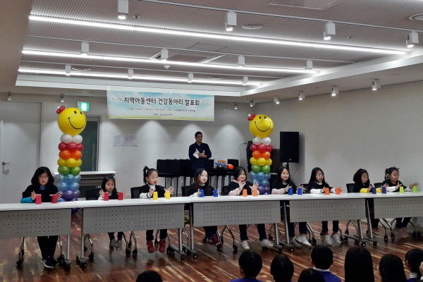 어린이 건강동아리 발표회