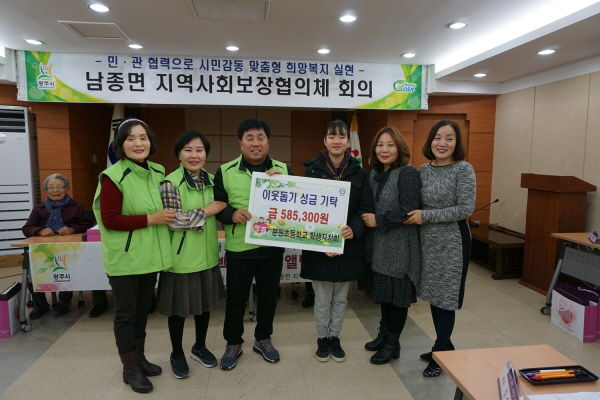 남종면 분원초등학교 바자회 수익금 이웃돕기 성금 기탁