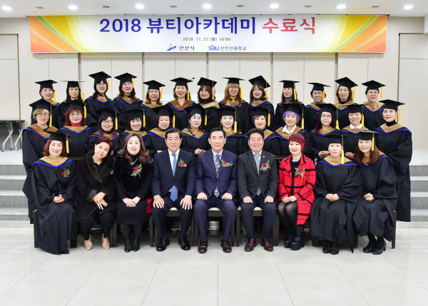 2018년 뷰티 아카데미 수료식
