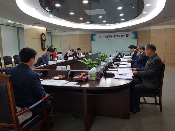 상록구 경계결정위원회