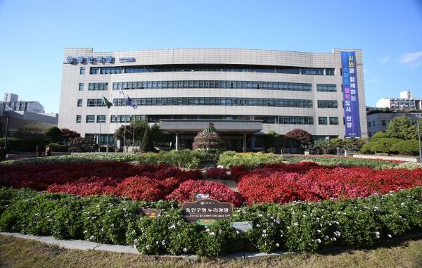 동안구청